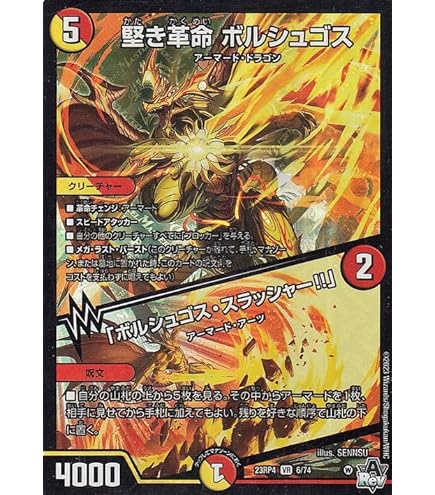 Amazon.co.jp: デュエルマスターズ アビス・レボリューション