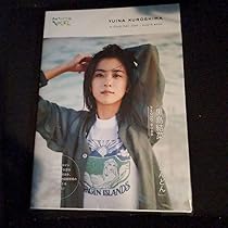 「黒島結菜 in ちむどんどん」PHOTO BOOK サイン本 Amazon.co.jp: 黒島結菜 写真集 直筆サイン入り ちむどんどん
