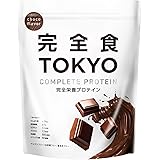完全食TOKYO 完全栄養食 ソイプロテイン 765g ダイエット たんぱく質24g 食物繊維 30種の栄養 1食分のビタミン＆ミネラル26種 乳酸菌500億個 国内製造 MCTオイル (チョコレート)