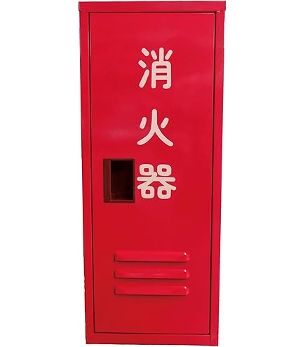 Amazon.co.jp: モリタ宮田 業務用アルミ製蓄圧式粉末ABC消火器10型