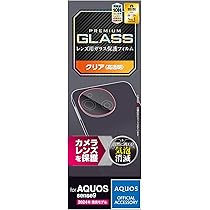 Amazon | エレコム AQUOS sense9 ガラスフィルム 液晶保護