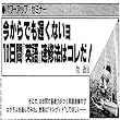 マツキーの今からでも遅くない10日英語速修法はコレだ