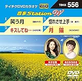 �e�C�`�NDVD�J���I�P ����Station W