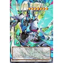 Amazon.co.jp: 遊戯王カード 四天の龍 ダーク・リベリオン・エクシーズ