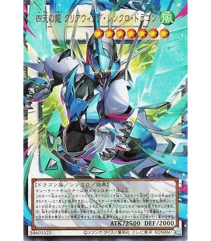 Amazon.co.jp: 遊戯王カード 四天の龍 ダーク・リベリオン・エクシーズ