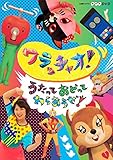 NHKDVD �����b�`���I! �������Ă��ǂ��Ă�炨����!