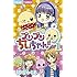 篠塚ひろむ「プリプリちぃちゃん!!（1）」