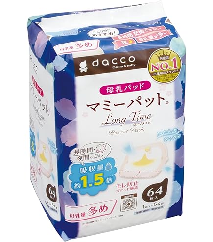 Amazon.co.jp: dacco(ダッコ) 母乳パッド マミーパット 多めタイプ 64