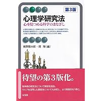 Amazon.co.jp: 認知心理学 (New Liberal Arts Selection) : 箱田 裕司