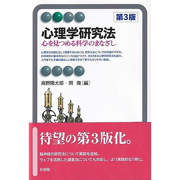 Amazon.co.jp: 基礎から学ぶ認知心理学〔改訂版〕: 人間の認識の不思議