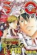 ジャンプSQ. 2016年11月号