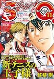 ジャンプSQ. 2016年11月号
