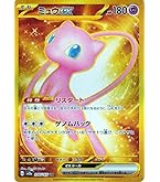 Amazon.co.jp: ポケモンカードゲーム SM9 拡張パック タッグボルト