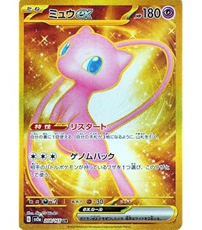 Amazon.co.jp: Pokemon Card Game S12a 212/172 Charizard VSTAR
