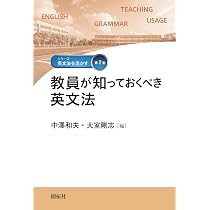 なぜこの英語がむずかしいのか: 考え方と教え方 | 藤森 敦之, 吉村
