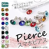 AP スマホピアス クリスタル スマートフォンピアス イヤホンジャックに差し込むだけで上品に！ ホコリの侵入も防ぎます！ クリア AP-MM0004-CL