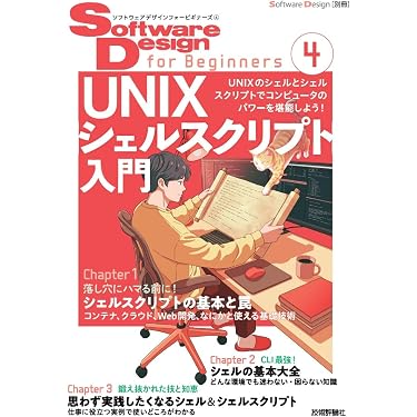 Amazon.co.jp 売れ筋ランキング: ソフトウェア開発・言語 の中で最も