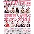 「マンスリーよしもとPLUS 2012年12月号」