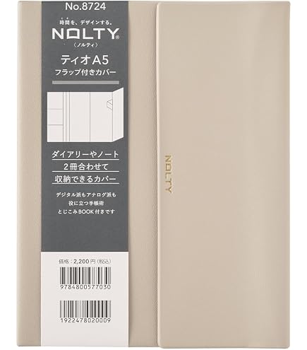 Amazon.co.jp: GRID LIFE PLANNER スターターキット (あずき A5 24穴