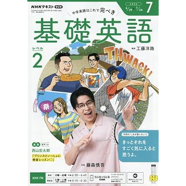 Amazon.co.jp 最新リリース: 語学の雑誌 の新着ランキングです。