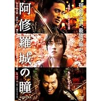 ふたがしら 1期 ２期 Blu-ray BOX セット 早乙女太一 サイン Amazon.co.jp: 髑髏城の七人 -special edition- : 小栗旬, 森山未來