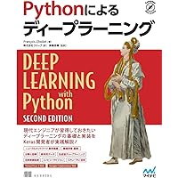直感 Deep Learning ―Python×Kerasでアイデアを形にするレシピ