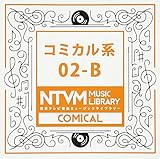 ���{�e���r���y �~���[�W�b�N���C�u�����[ �`�R�~�J���n 02-B