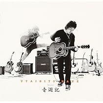 Amazon.co.jp: と金 - うたいびと はね: ミュージック