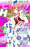 モバフラ 2017年31号 [雑誌]