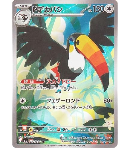 ポケカ ポケモンカード レアコイルar Amazon.co.jp: ポケモンカードゲームSV sv8 拡張パック 超電ブレイカー