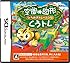 空間☆図形 ひらめきトレーニング くうトレ