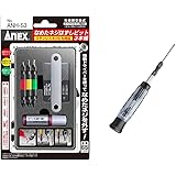 アネックス(ANEX) なめたネジはずしビット3本組 ANH-S3 & なめた精密ネジはずし No.3610-N【セット買い】