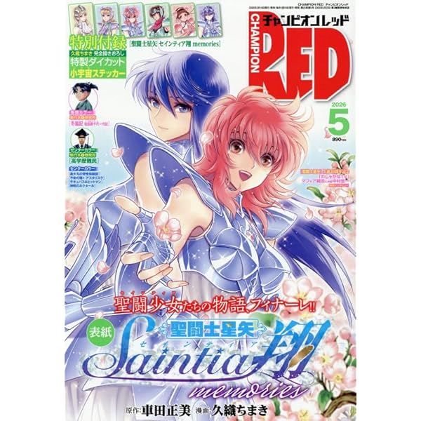 Amazon.co.jp: チャンピオンRED (2月号) : 本