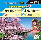 �e�C�`�NDVD�J���I�P ����Station W