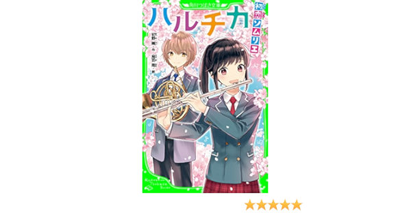 55 以上節約 ハルチカ 豪華版 100 の保証 Www Servblu Com