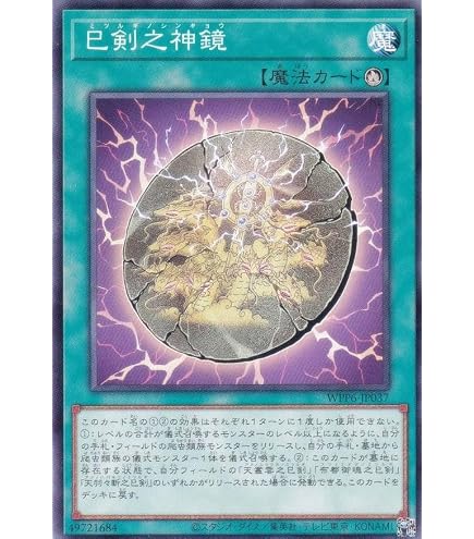 Amazon.co.jp: 遊戯王カード 巳剣勧請(シークレットレア) WORLD