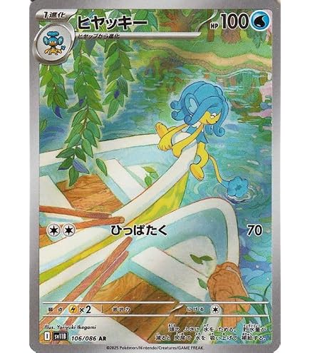 Amazon.co.jp: ポケモンカードゲームSV sv11W 拡張パック ホワイト