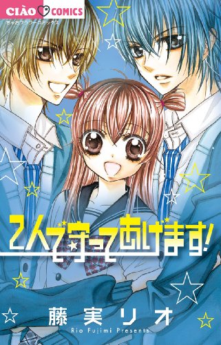 2人で守ってあげます!