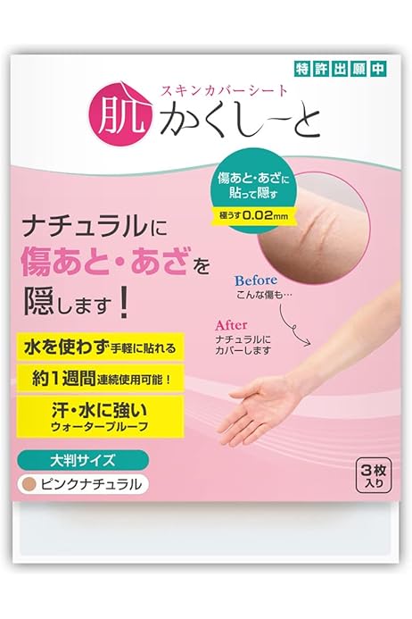 Amazon.co.jp: 肌かくしーと＜傷あと・あざ隠し・シミ・ニキビ痕用 