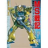 天使なんかじゃない―