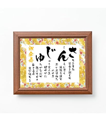 ばあちゃん様　誕生日 mqdefault.jpg