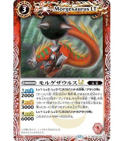 Amazon.co.jp: バトルスピリッツ 特製スリーブ (超神星龍ジークヴルム