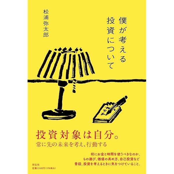 【希少】relax library BOOK BLESS YOU 松浦弥太郎 Amazon.co.jp: 松浦弥太郎の新しいお金術 : 松浦 弥太郎: 本