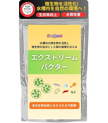 わさび專用 Amazon.co.jp: わさび 水質 調整 アルティメットバクター