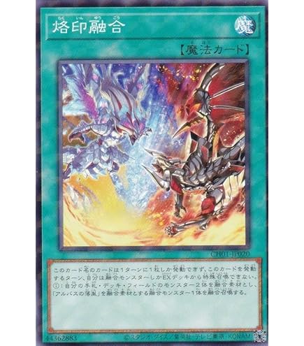 Amazon.co.jp: 遊戯王カード 神炎竜ルベリオン（ウルトラレア） アルバ