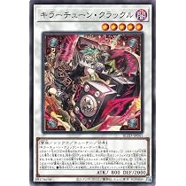 Amazon.co.jp: 遊戯王カード キラーチューン・ロタリー(スーパーレア