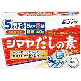シマヤ だしの素粉末 ミニタイプ 40g×18個