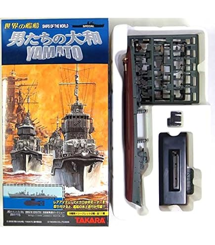 Amazon | 【9SET】 タカラ TMW 世界の艦船 ローレライ シークレットを