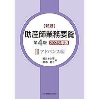 Amazon.co.jp: 産婦人科診療ガイドライン産科編 2023