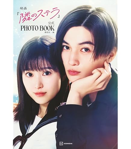 25819❤ ステラ好き(❀ᴗ͈ˬᴗ͈)\" 映画パンフレット 25819❤ ステラ好き(❀ᴗ͈ˬᴗ͈)